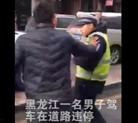 黑龙江男子爆料视频最新,揭露惊人真相！